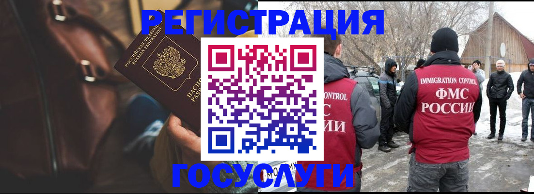 временная регистрация 2025 в Балаково
