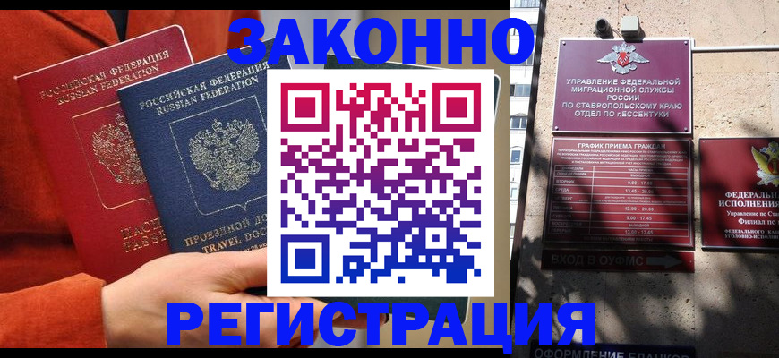 временная регистрация госуслуги в Балаково