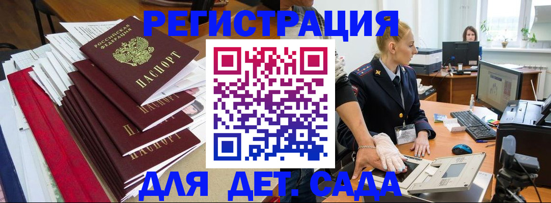 прописка для работы в Балаково