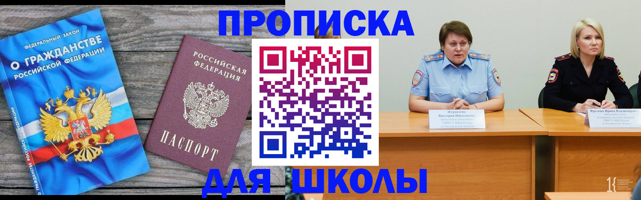 временная регистрация госуслуги в Балаково
