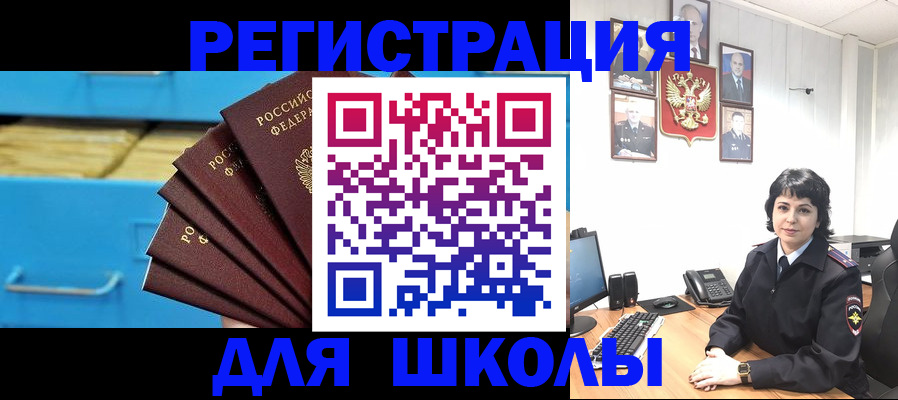 прописка в квартире в Балаково